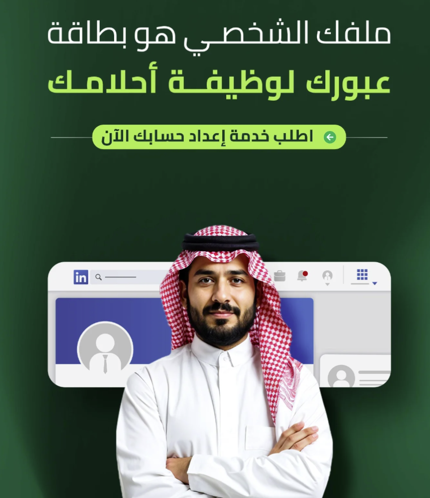 لينكدإن